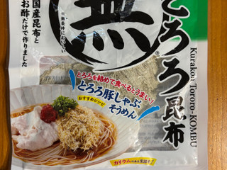 「くらこん 無添加とろろ 袋25g」のクチコミ画像 by BLACKLALAさん