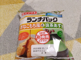 「ヤマザキ ランチパック きなこもち風と抹茶あずき」のクチコミ画像 by やっぺさん