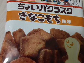 ヤマザキ ちょいパクラスク きなこもち風味（山崎製パン）クチコミ3件