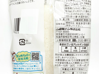 「ヤマザキ ランチパック プリン風味」のクチコミ画像 by つなさん