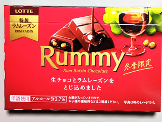 「ロッテ ラミー 箱3本」のクチコミ画像 by 梶..さん