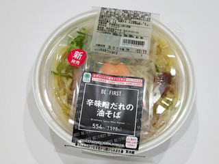 「ファミリーマート BE：FIRST 辛味噌だれの油そば」のクチコミ画像 by ばぶたろうさん