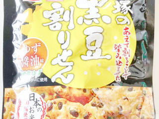 「岩塚製菓 黒豆割りせん ゆず醤油味 120g」のクチコミ画像 by コーンスナック好きさん