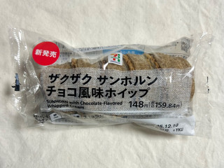 「セブン＆アイ セブンプレミアム ザクザクサンホルンチョコ風味ホイップ」のクチコミ画像 by む チ ャさん