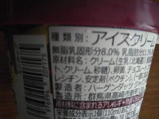 「ハーゲンダッツ ミニカップ ガナッシュショコラ カップ110ml」のクチコミ画像 by ilovegrandmaさん