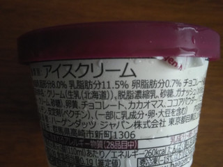 「ハーゲンダッツ ミニカップ ガナッシュショコラ カップ110ml」のクチコミ画像 by ilovegrandmaさん