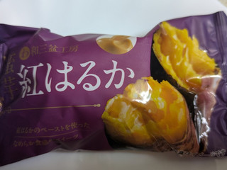 徳島産業 和三盆工房 蜜芋紅はるか（徳島産業）クチコミ12件・評価3.2