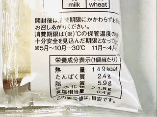 「ヤマザキ ランチパック メープル＆マーガリン」のクチコミ画像 by ゆのみさん