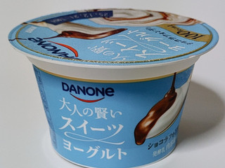 「ダノン 大人の賢いスイーツヨーグルト ショコラフォンデュ」のクチコミ画像 by ミヌゥさん