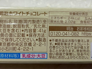 高評価】明治 ホワイトチョコレートの感想・クチコミ・商品情報【もぐ