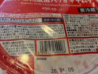 「セブン・ザ・プライス 植物性乳酸菌入り甘辛キムチ 450g」のクチコミ画像 by なでしこ5296さん