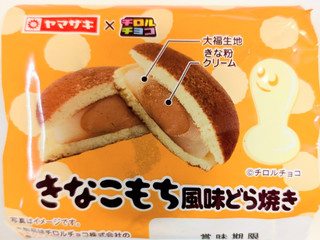 ヤマザキ きなこもち風味どら焼き（山崎製パン）クチコミ6件・評価3.9