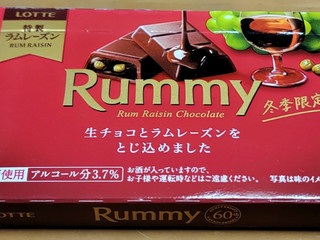 「ロッテ ラミー 箱3本」のクチコミ画像 by ニャンタさん