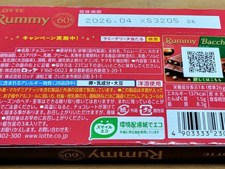 「ロッテ ラミー 箱3本」のクチコミ画像 by ニャンタさん