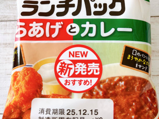 「ヤマザキ ランチパック からあげとカレー」のクチコミ画像 by ミントたっぷりさん