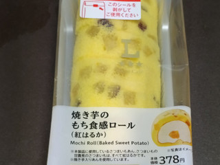 「ローソン Uchi Cafe’ 焼き芋のもち食感ロール 紅はるか」のクチコミ画像 by とまらないさん