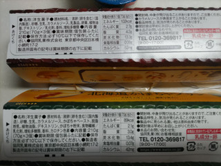 「メイトー メイトーの北海道かぼちゃプリン カップ70g×3」のクチコミ画像 by なんやかんやさん