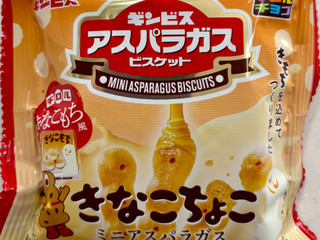 「ギンビス しみチョコミニアスパラガス きなこもち風 袋25g」のクチコミ画像 by SANAさん