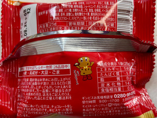 「ギンビス しみチョコミニアスパラガス きなこもち風 袋25g」のクチコミ画像 by SANAさん