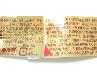 「モンテール 小さな洋菓子店 焼プリン・モンブラン」のクチコミ画像 by つなさん