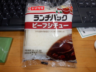 「ヤマザキ ランチパック ビーフシチュー」のクチコミ画像 by 相模道灌さん