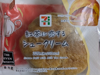 「セブン-イレブン 紅茶に恋するシュークリーム」のクチコミ画像 by まこぴーさん