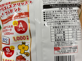 「YBC エアリアル 焼きとうもろこし 袋70g」のクチコミ画像 by SANAさん