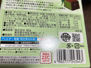 「明治 メルティーキッス 初摘み濃抹茶 箱53g」のクチコミ画像 by クィールさん