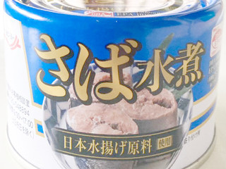 「極洋 さば水煮」のクチコミ画像 by コーンスナック好きさん