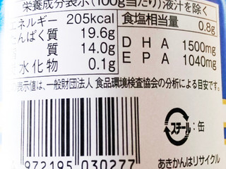 「極洋 さば水煮」のクチコミ画像 by コーンスナック好きさん