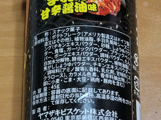 「YBC チップスター 手羽先甘辛醤油味 50g」のクチコミ画像 by ニャンタさん