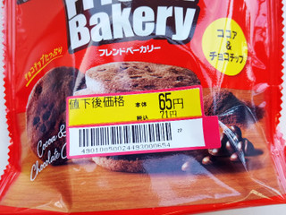 江崎グリコ フレンドベーカリー ココア＆チョコチップ（江崎グリコ