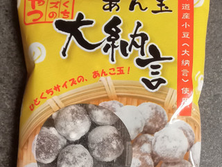 中評価】佐藤製菓 ひとくちサイズのおやつ あん玉 大納言の感想