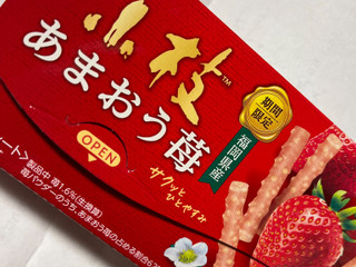 高評価】森永製菓 あまおう苺の小枝の感想・クチコミ・商品情報【もぐ