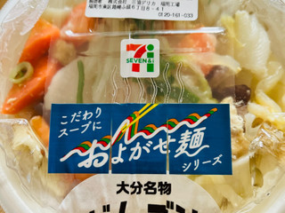 「セブン-イレブン 大分名物 だんご汁 味噌味」のクチコミ画像 by ミントたっぷりさん