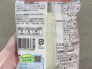 「ヤマザキ ランチパック からあげとカレー」のクチコミ画像 by もーちゃさん