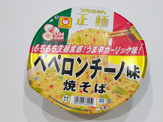 「マルちゃん マルちゃん正麺 ペペロンチーノ味焼そば 112g」のクチコミ画像 by ばぶたろうさん