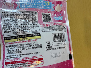 「カバヤ もちふわホイップ」のクチコミ画像 by なでしこ5296さん