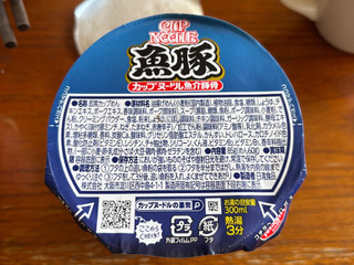 「日清食品 カップヌードル 魚豚 85g」のクチコミ画像 by まえひでさん