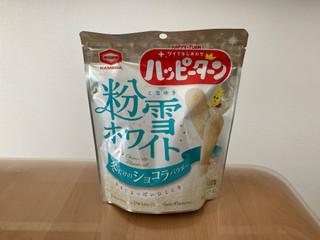 「亀田製菓 ハッピーターン 粉雪ホワイト 袋71g」のクチコミ画像 by こつめかわうそさん