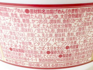 「日清食品 日清の最強どん兵衛 かき揚げそば カップ101g」のクチコミ画像 by コーンスナック好きさん