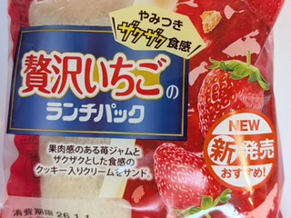 「ヤマザキ ランチパック 贅沢いちごのランチパック やみつきザクザク食感」のクチコミ画像 by はるなつひさん