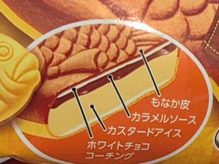 「井村屋 たい焼アイス プリン 袋130ml」のクチコミ画像 by はるなつひさん