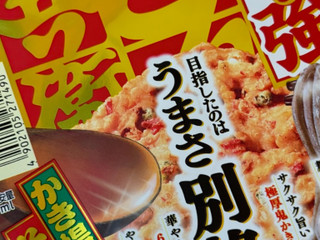 「日清食品 日清の最強どん兵衛 かき揚げそば カップ101g」のクチコミ画像 by めりけんさん