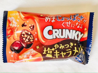 「ロッテ クランキーポップジョイ やみつき塩キャラメル 35g」のクチコミ画像 by ゆのみさん
