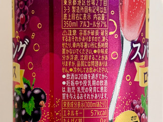 「サントリー 酸化防止剤無添加のおいしいワイン。スパークリング ロゼ＆カシス 缶350ml」のクチコミ画像 by 踊る埴輪さん