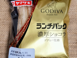 「ヤマザキ ランチパック 濃厚ショコラ ゴディバ監修」のクチコミ画像 by ゆるりむさん