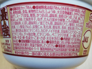 「日清食品 日清の最強どん兵衛 かき揚げそば カップ101g」のクチコミ画像 by にくまるさん