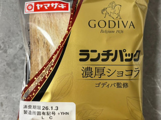 「ヤマザキ ランチパック 濃厚ショコラ ゴディバ監修」のクチコミ画像 by kopiさん