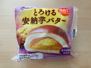 高評価】「とろける安納芋バター 263kcal  - 第一パン とろける安納